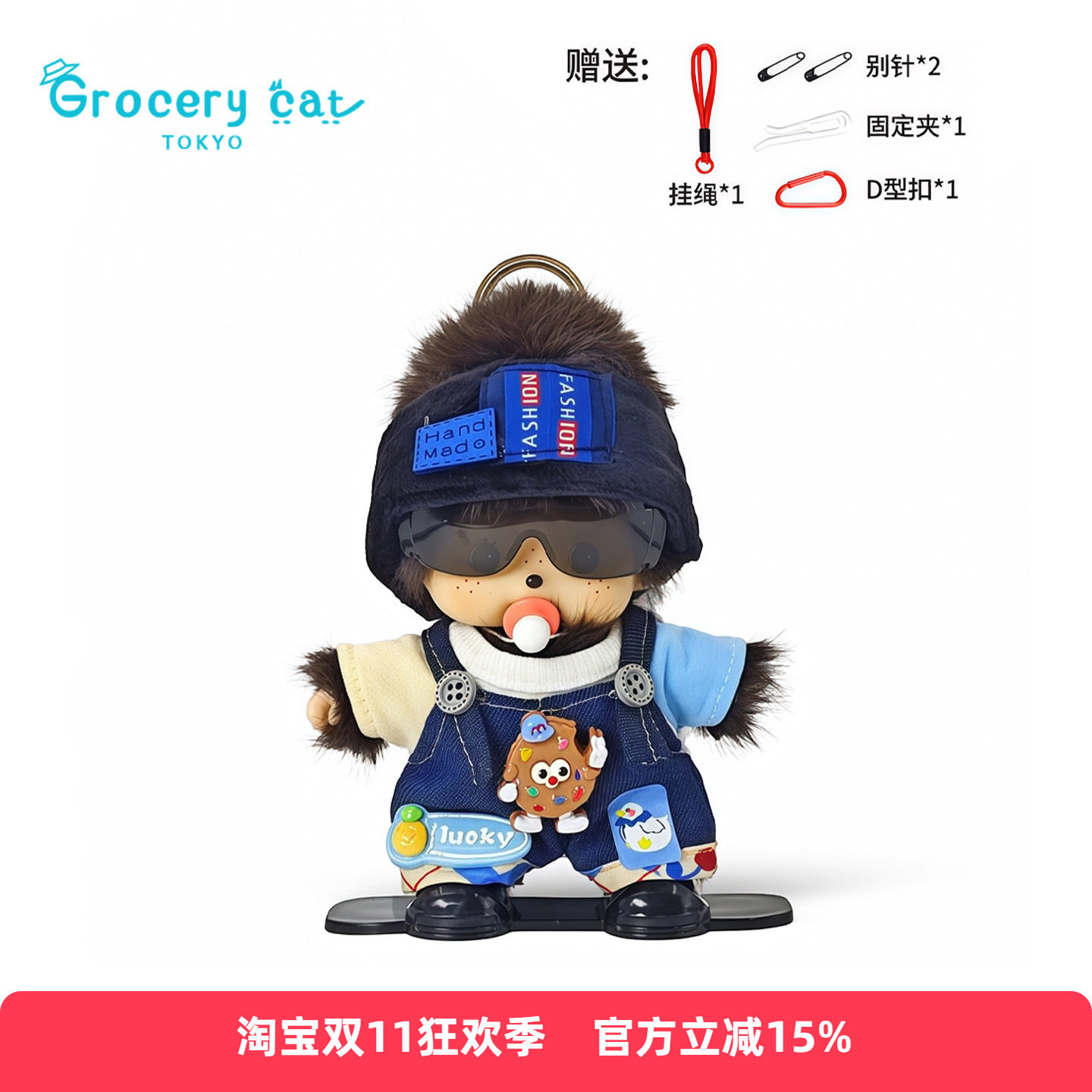 日本Grocery Cat正版蒙奇奇创意滑雪毛绒公仔包包挂件七礼物