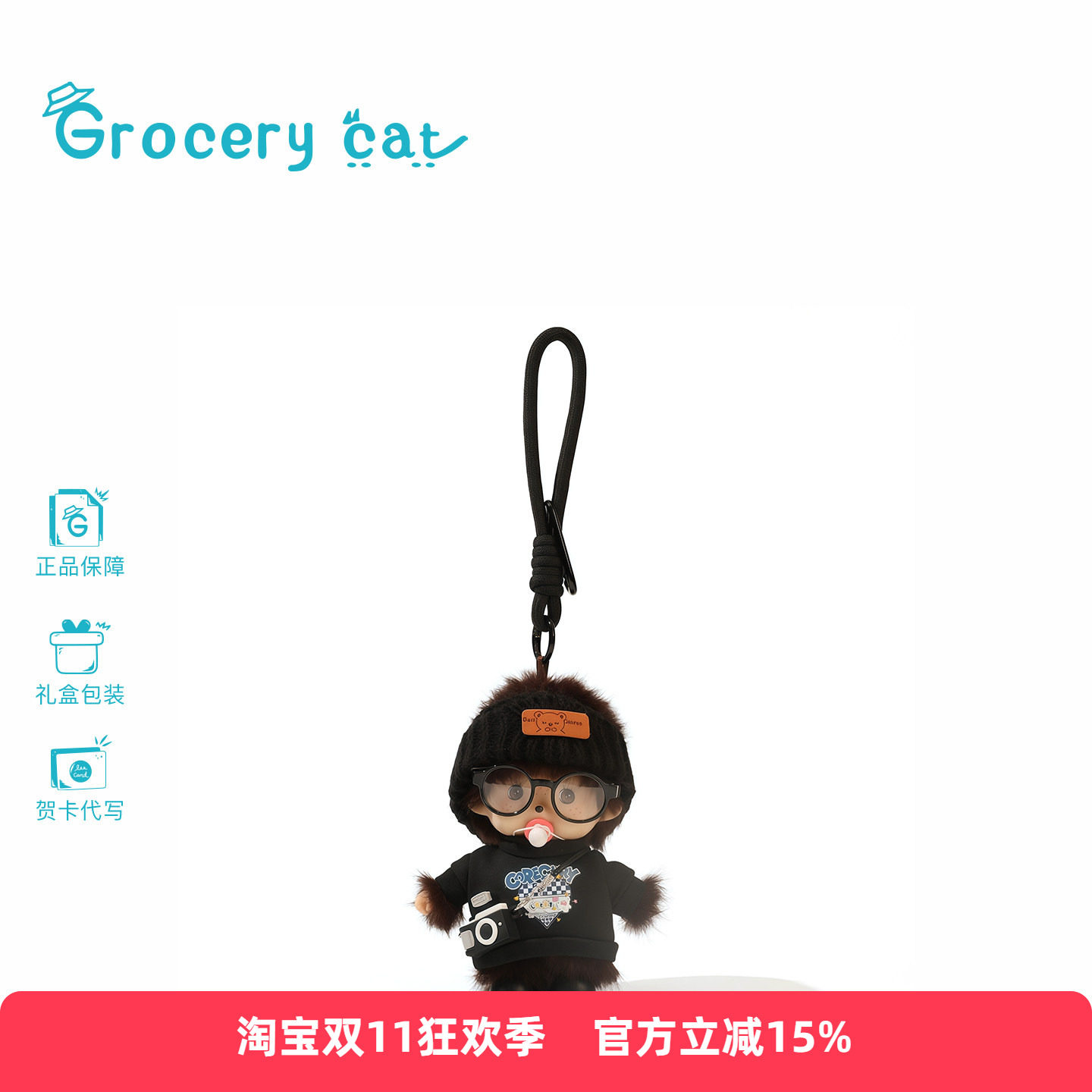 日本Grocery Cat正版可爱蒙奇奇毛绒包包挂件搪胶娃娃高礼物