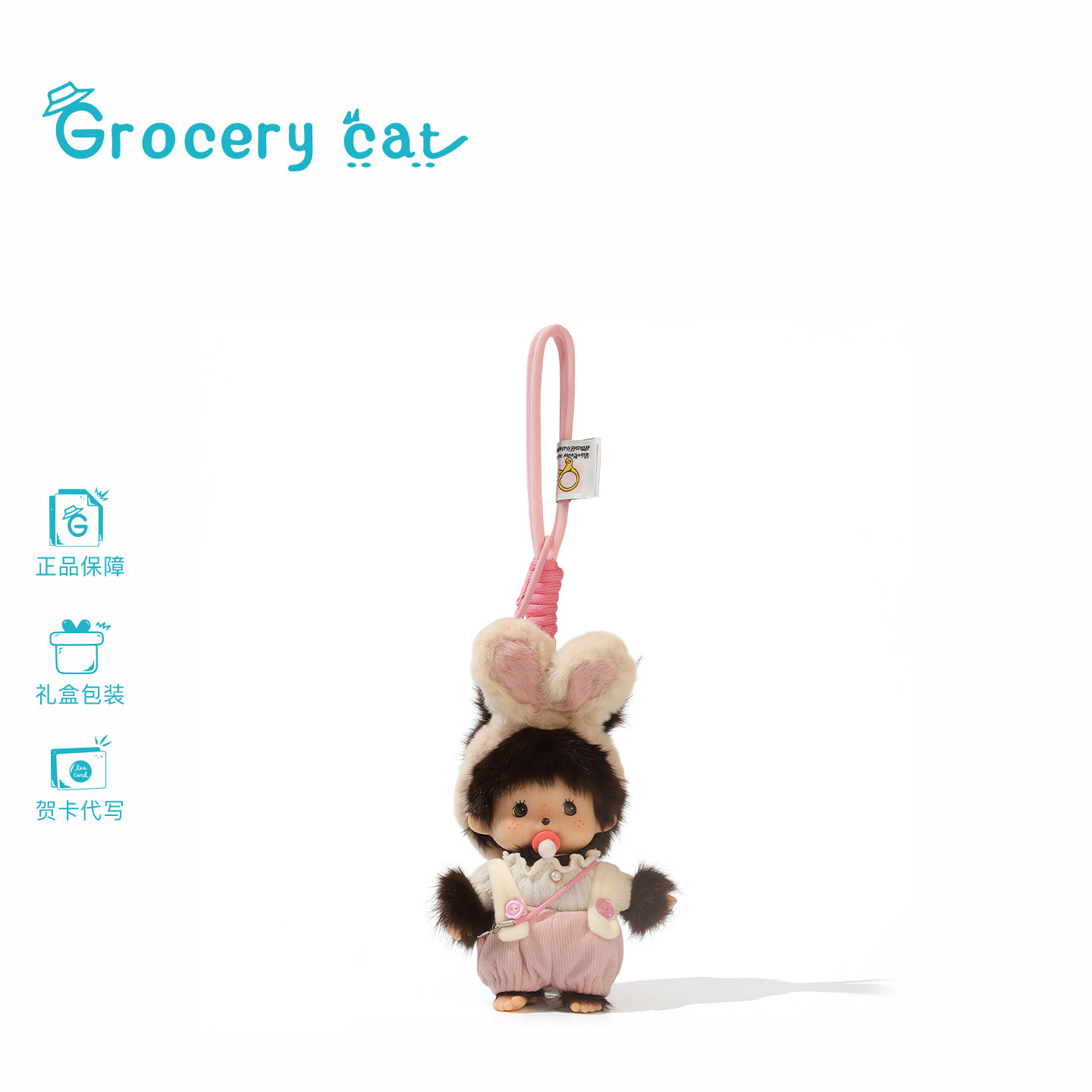 日本Grocery Cat兔耳背带正版蒙奇奇毛绒搪胶玩偶包包挂件礼物