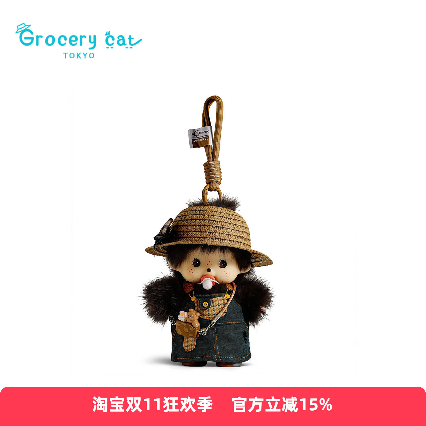 日本Grocery Cat正版草帽蒙奇奇包包挂件毛绒公仔钥匙扣礼物