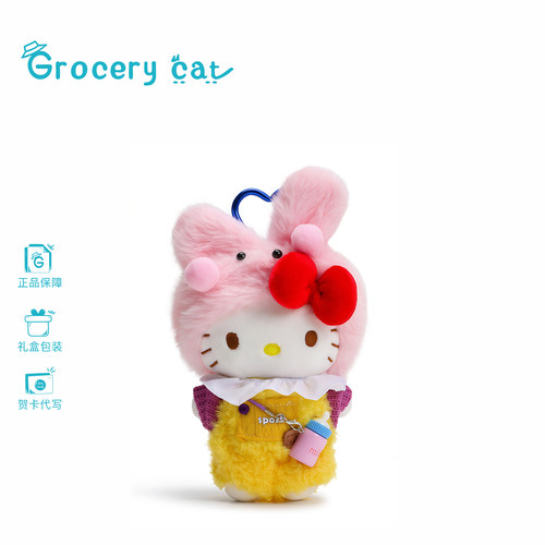 hellokitty毛绒玩偶包包挂件