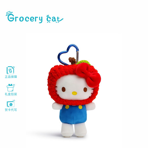 苹果头套HelloKitty毛绒包包挂件