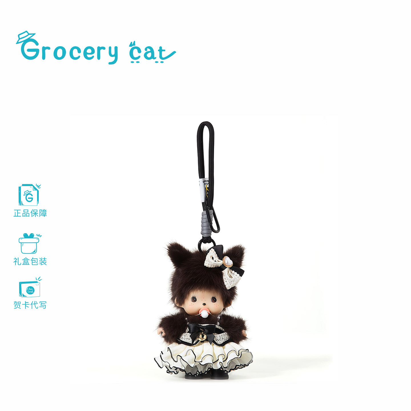 日本Grocery Cat正版可爱蒙奇奇毛绒包包挂件搪胶玩偶挂饰礼物