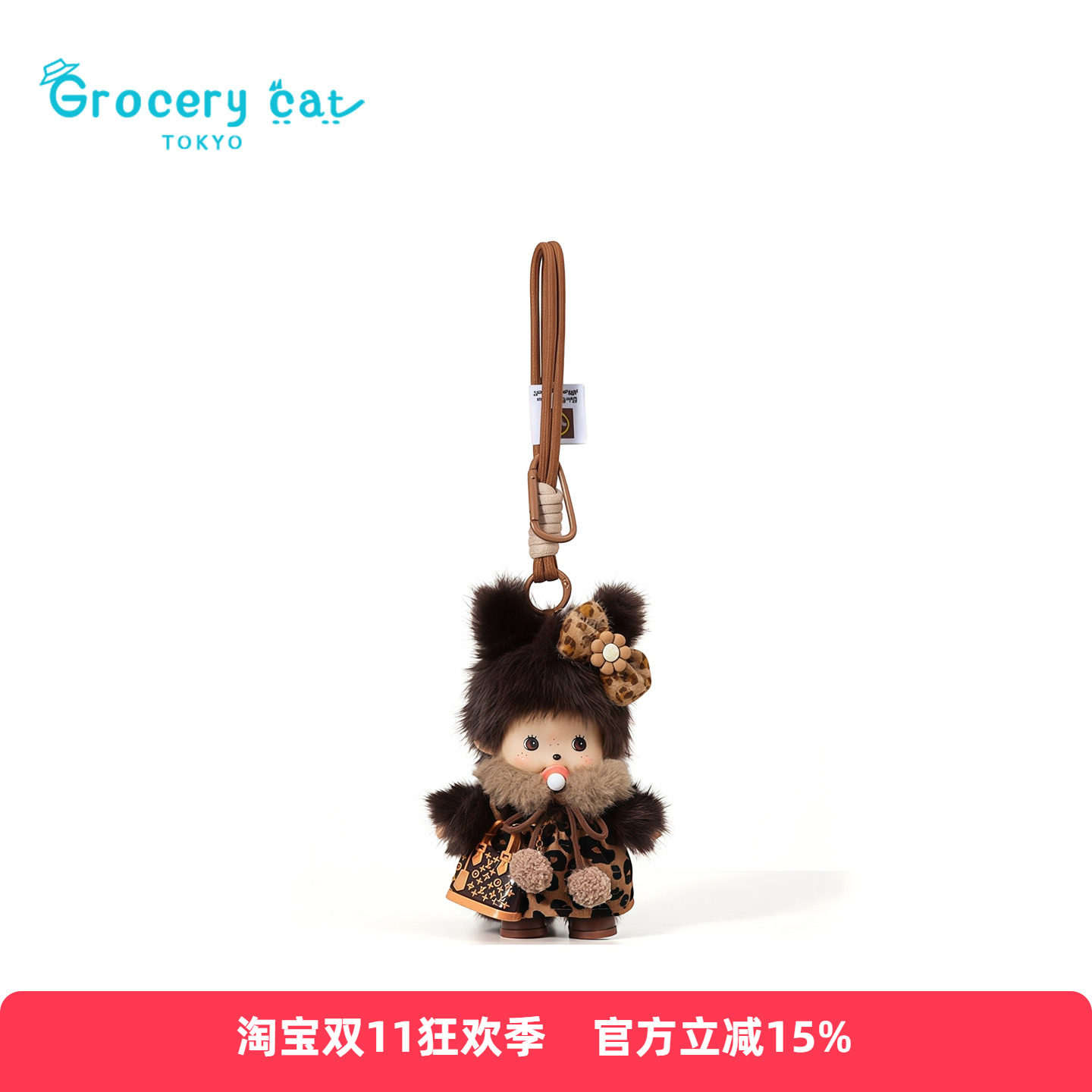 日本Grocery Cat正版蒙奇奇毛绒公仔玩偶包包挂件高级感礼物