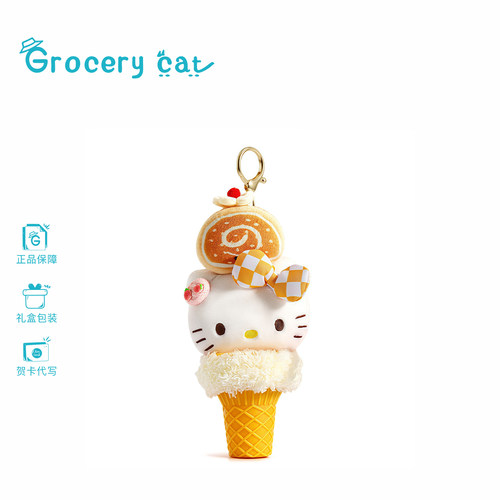 可爱甜筒hellokitty包包挂件