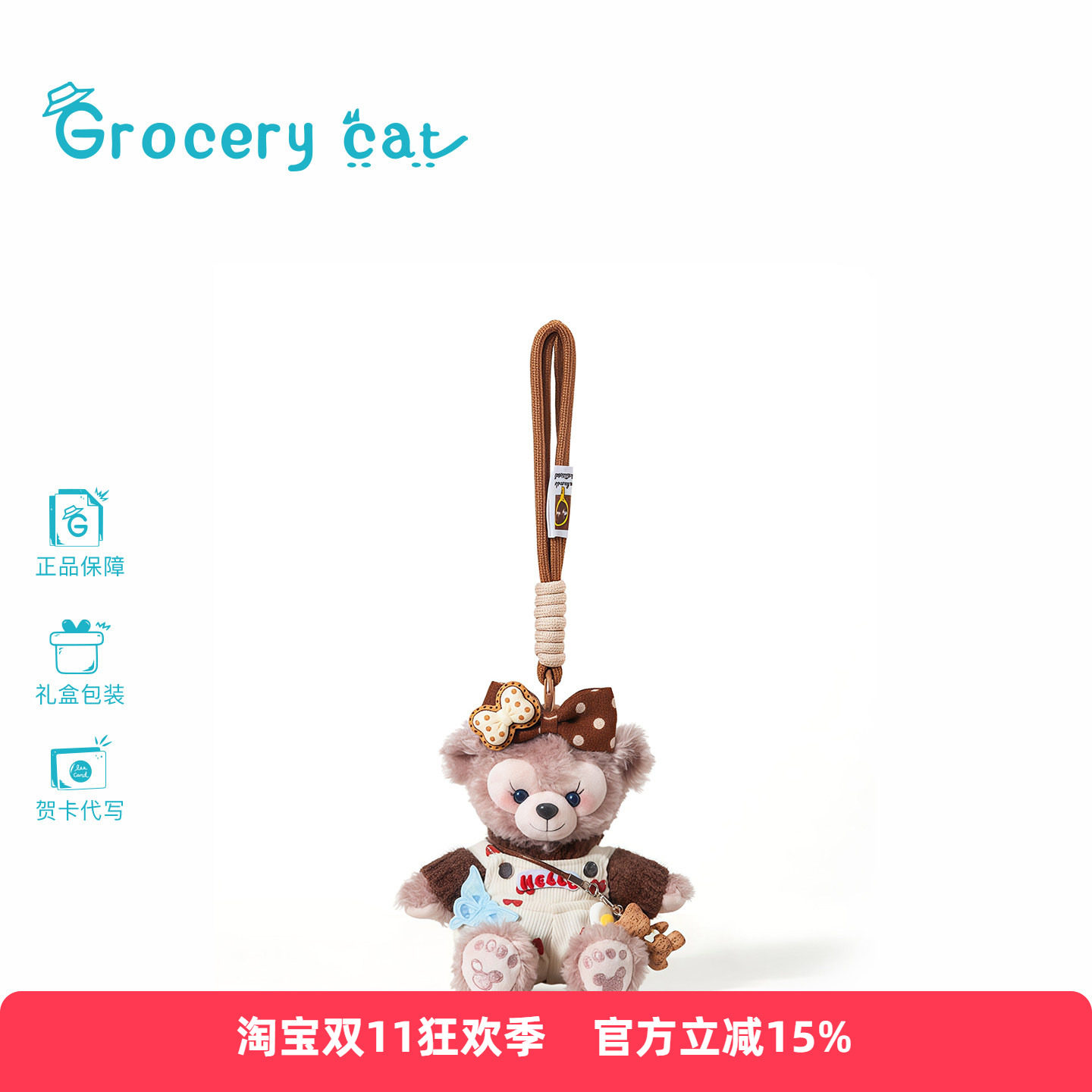 日本Grocery Cat蝴蝶结雪莉玫玫毛绒玩偶公仔包包挂件礼物