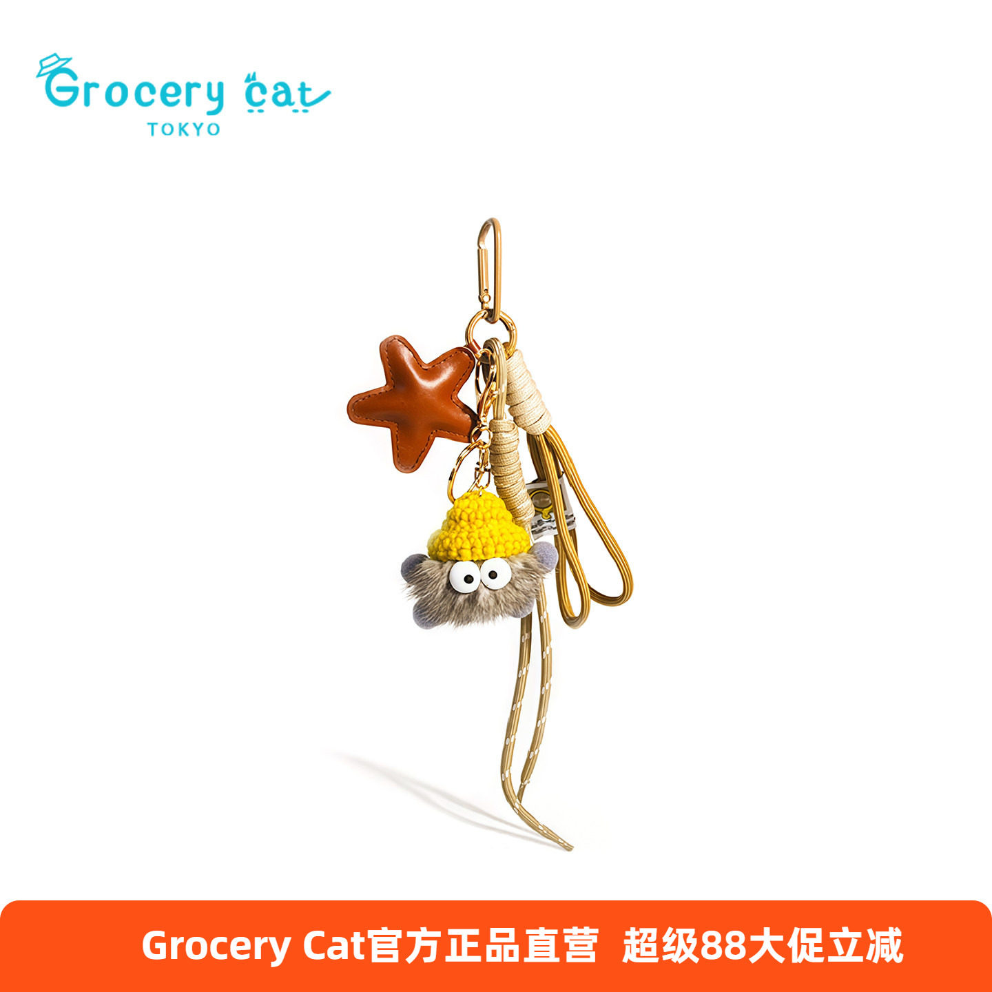 日本Grocery Cat美拉德风星星包包挂件miu系可爱ins风毛绒小煤球