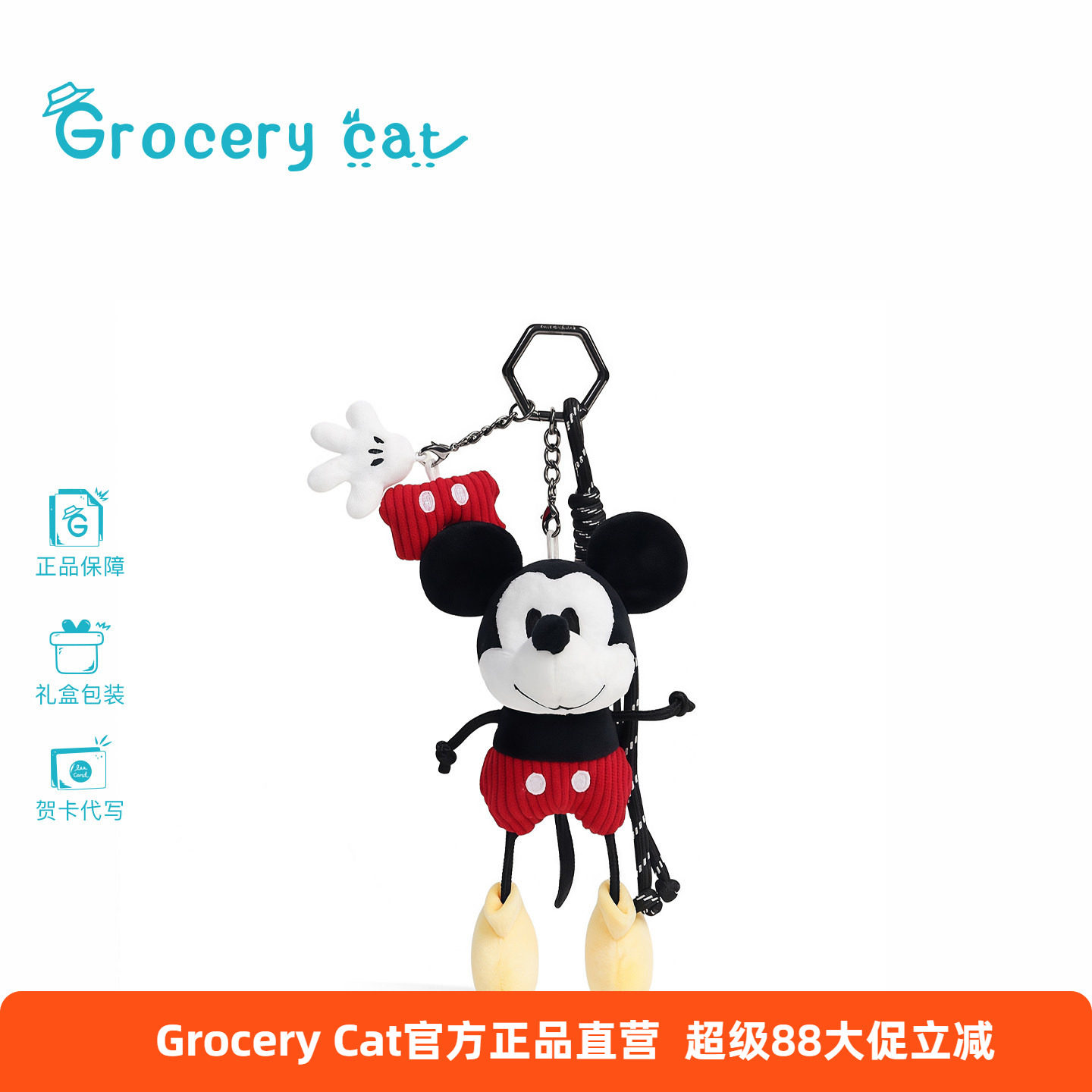 日本Grocery Cat迪士尼正版米奇高飞包包挂件毛绒公仔娃玩偶挂饰