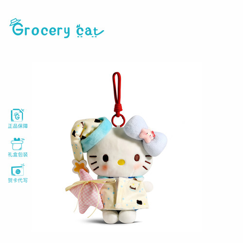 睡衣hellokitty包包挂件毛绒玩偶