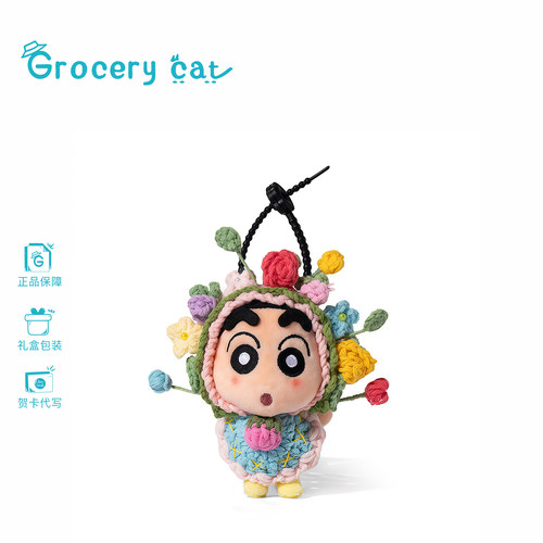 蜡笔小新包包挂件簪花