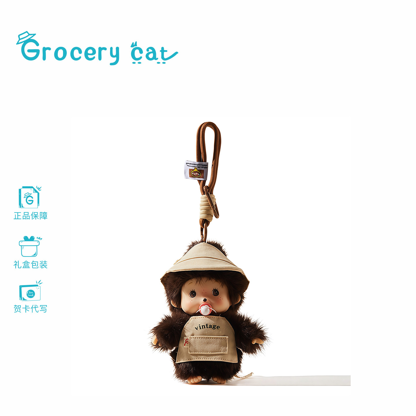 日本Grocery Cat正版复古风可爱蒙奇奇包包挂件礼物毛绒搪胶玩偶