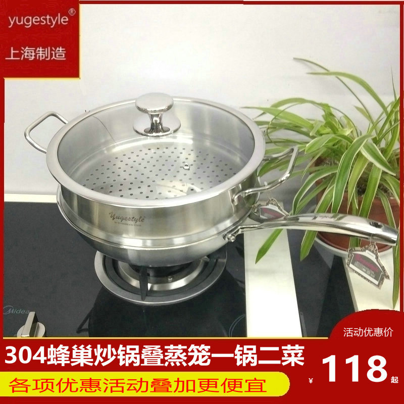 304不锈钢炒菜锅煎锅平底蒸锅三层钢多层复合钢雕刻炒锅上海制造在类目 厨房/烹饪用具, 烹饪用具, 锅具/煲/烧水壶, 煎锅/平底锅中 - 来自Buy2taobao.com提供专业的淘宝代购服务