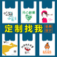 塑料袋定制一次性超市购物食品袋水果外卖打包袋手提包装 袋子定做