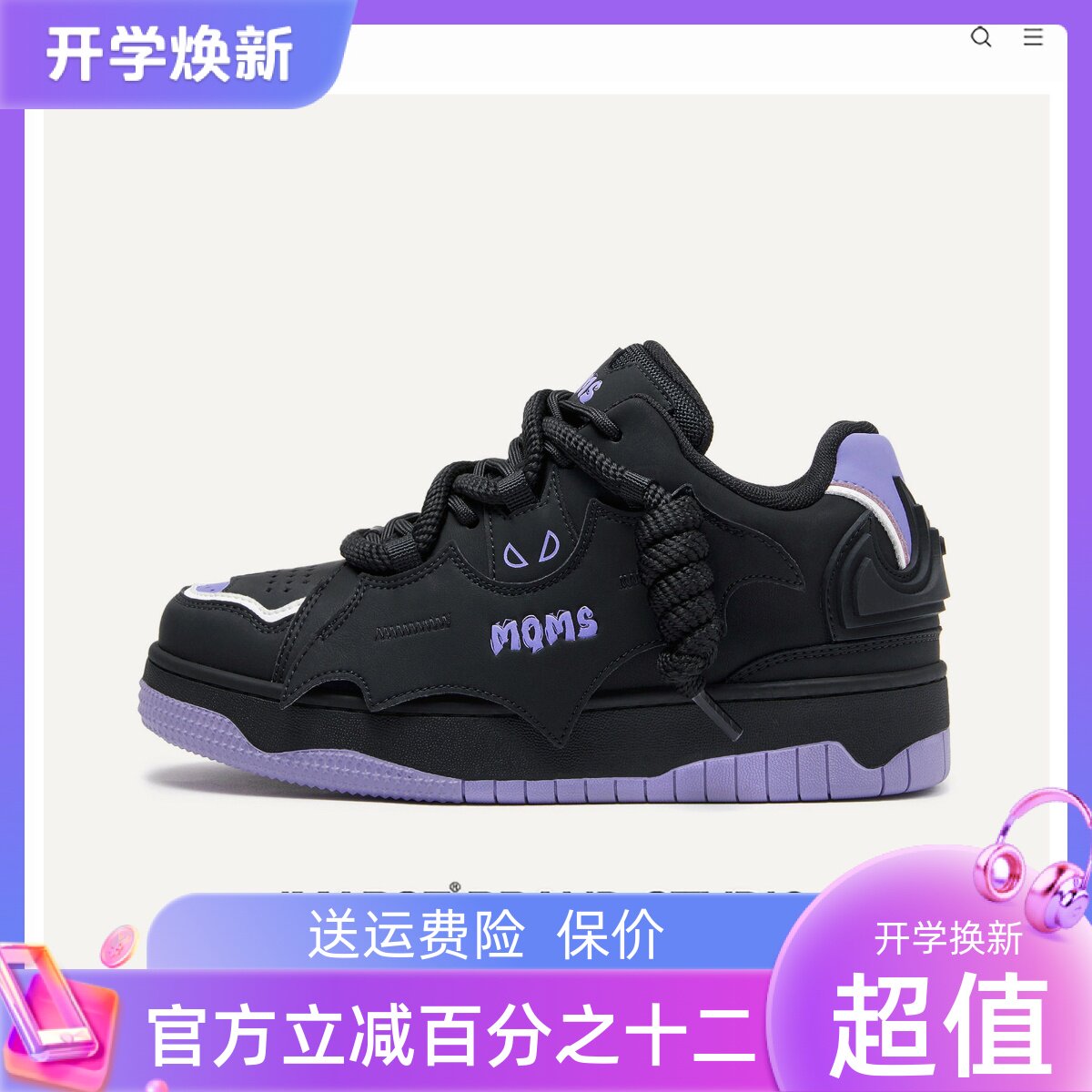 MQMS2026秋冬季【黑武士休闲板鞋