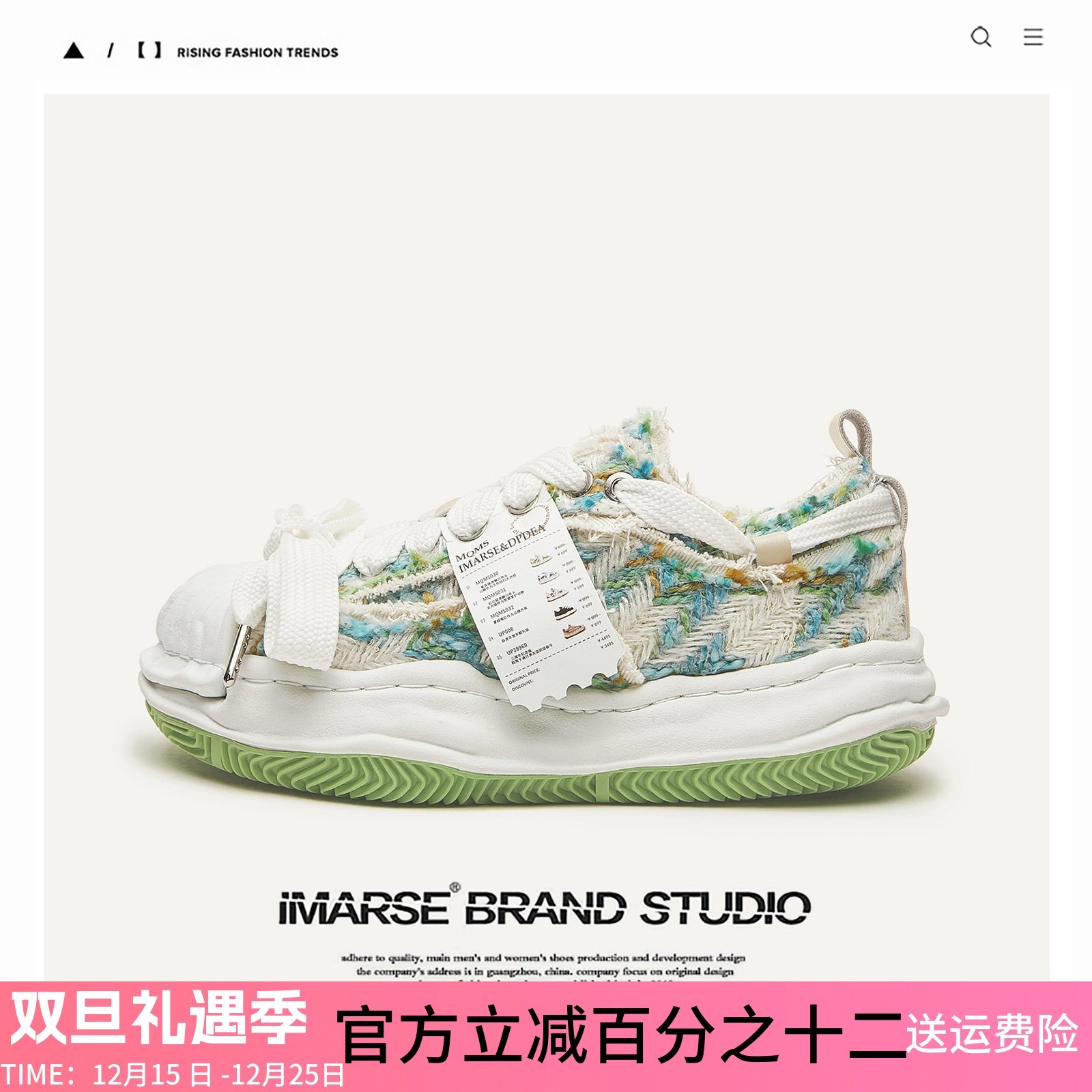 MQMS冬季购物小票之解构溶解鞋小香风厚底增高男女鞋子休闲情侣鞋