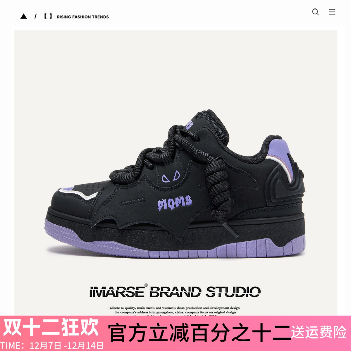 MQMS2025秋冬【黑武士】潮蝙蝠侠面包鞋厚底增高鞋子休闲男女板鞋