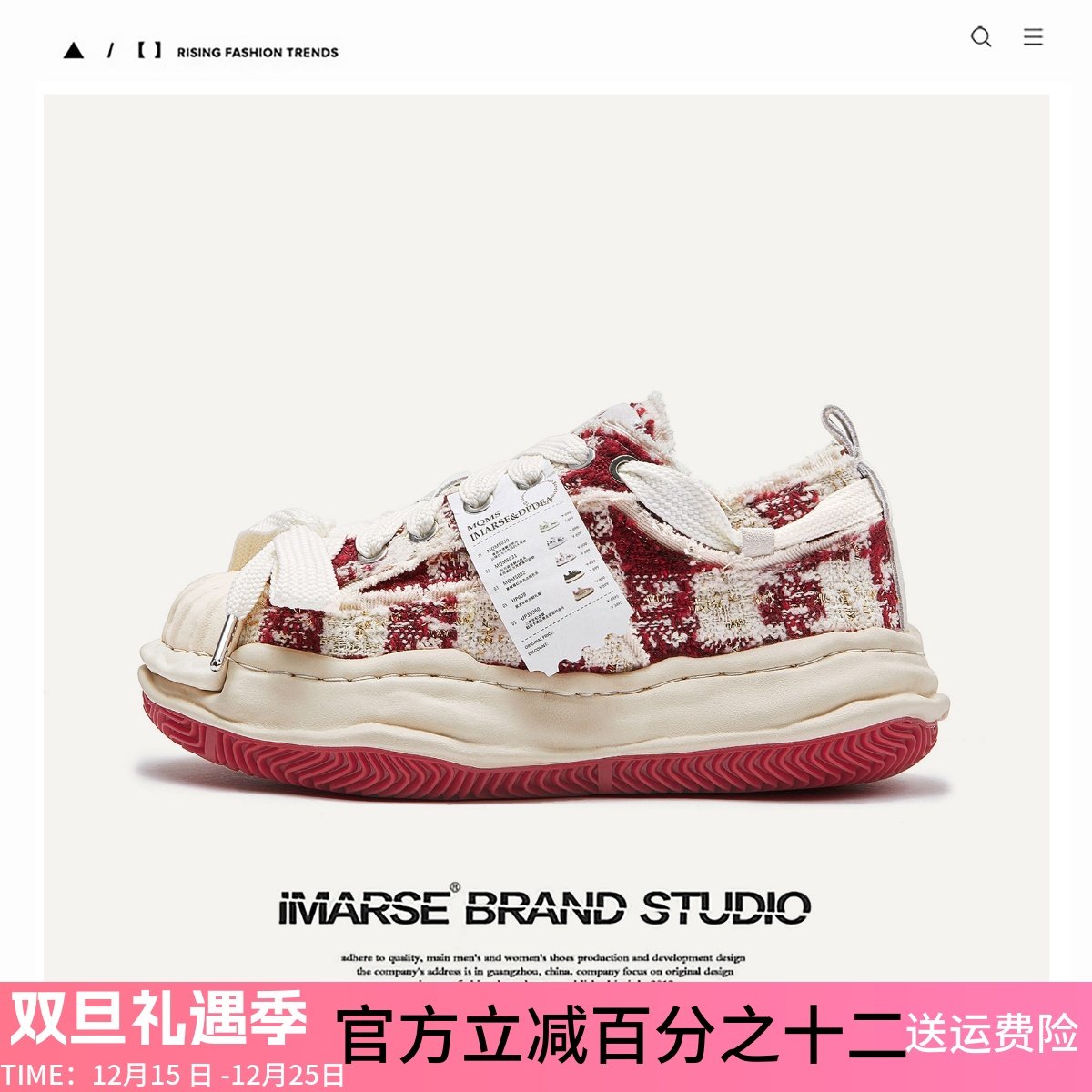 MQMS冬季酒红购物小票解构溶解鞋贝壳头厚底增高休闲板鞋男女鞋子