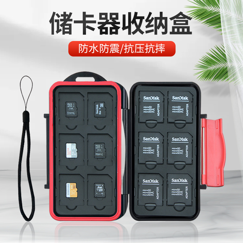 手机电话卡SD.TF卡便携收纳盒