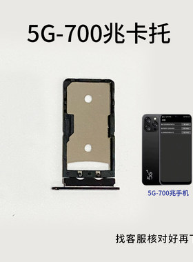适用于营业厅改串手机卡托卡槽