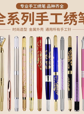 纹绣工具雾眉笔新款纹绣笔纹眉绣眉笔手工打雾笔半永久用品全套