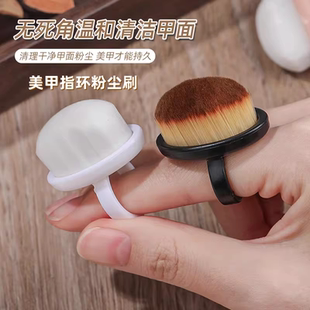 新款指环清理前置美甲后缘处理粉尘扣式细密柔软毛刷指甲扫灰工具