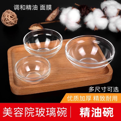 精油碗美容院专用面膜碗透明玻璃碗小碟子产品调配碗水疗灌肤工具