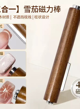 美甲雪茄大磁铁猫眼魔法磁力棒大号圆柱强力加大加粗磁石美甲工具