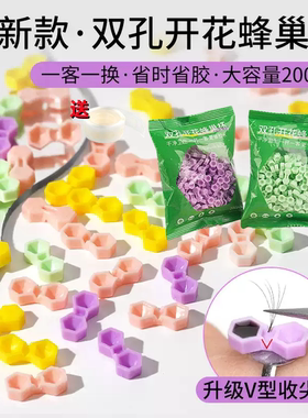 新款美睫胶水杯钻石杯锥形杯两孔滴胶杯延时杯垫片种植假睫毛工具
