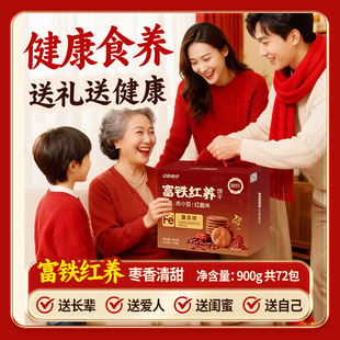 【DB】江中食疗富铁红养饼干红枣补铁送礼盒