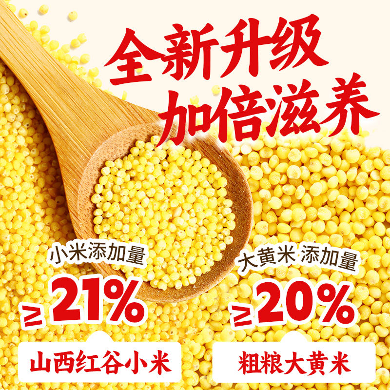 【备用勿拍】江中猴姑小米米糊30天装健康早餐