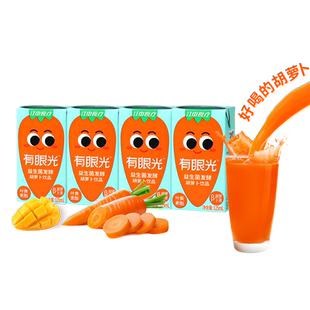 【U先福利】江中食疗有眼光益生菌发酵胡萝卜饮品120ml*4盒果蔬汁