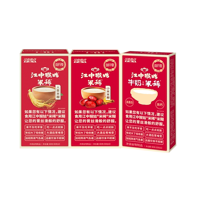 会员体验装饼干米稀江中猴姑养胃