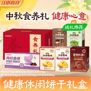 江中猴姑多口味饼干组合办公室零食下午茶健康养胃食品独立包装