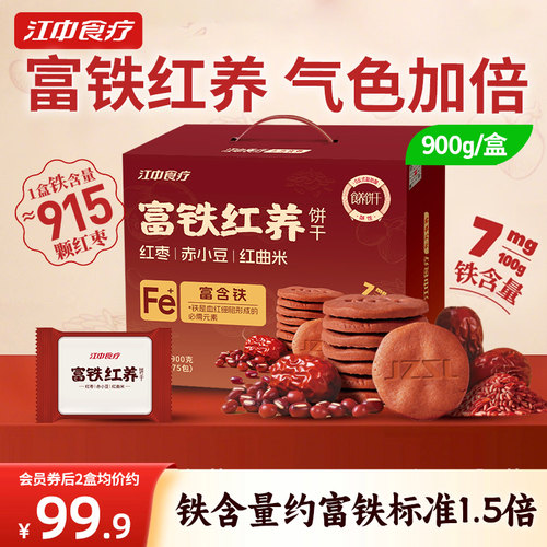 江中食疗富铁红养饼干900g