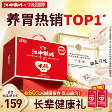 【中秋礼盒】江中猴姑米稀原味米糊30天养胃早餐食品猴头菇八珍粉
