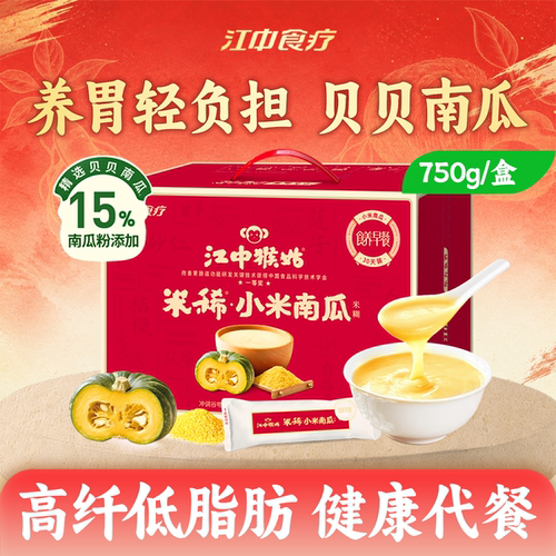 江中猴姑小米南瓜米糊30天