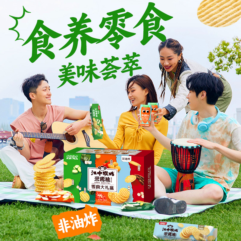 原味江中猴姑养胃礼盒