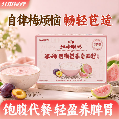 江中猴姑米稀西梅芭乐奇亚籽米糊