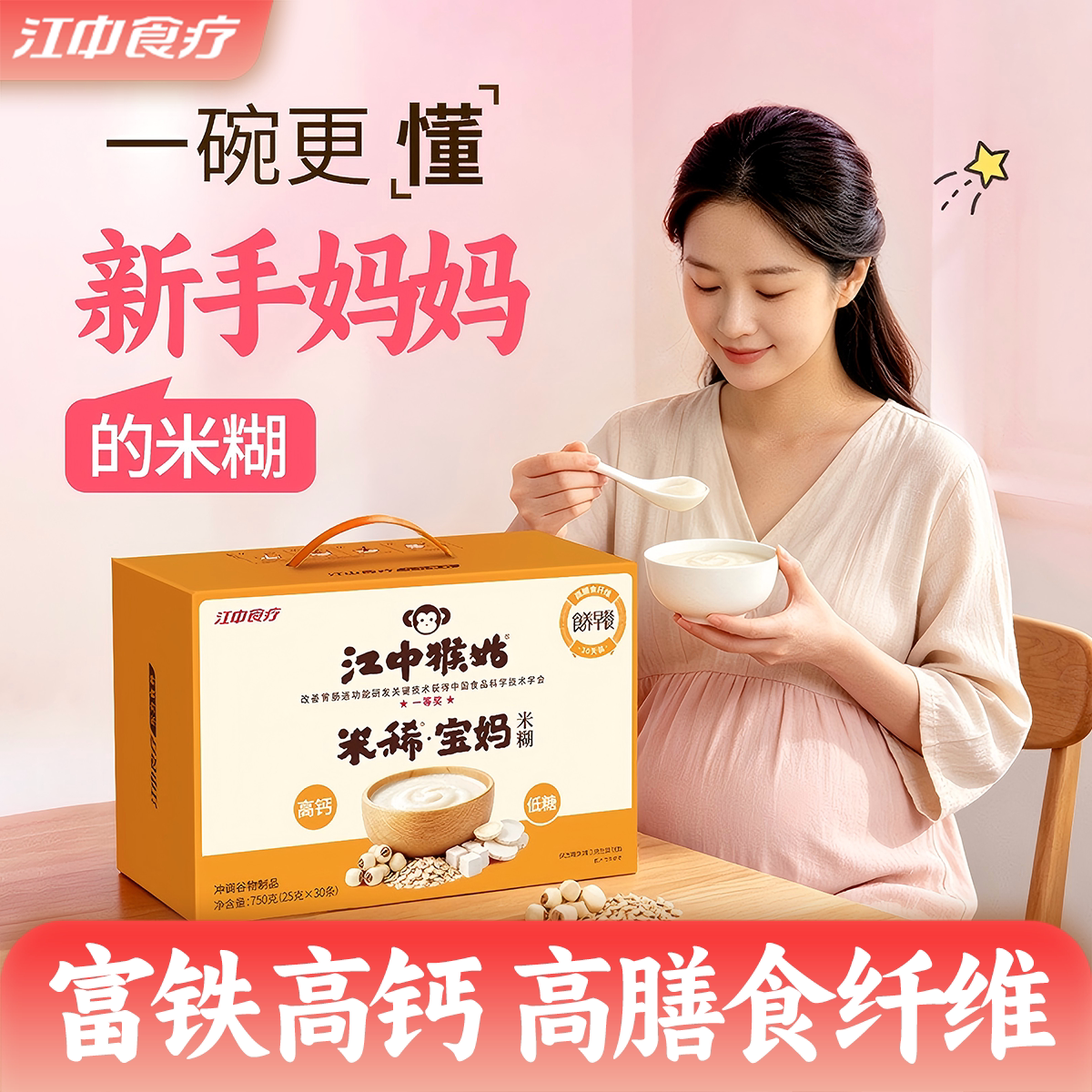 江中猴姑米稀宝妈米糊750g