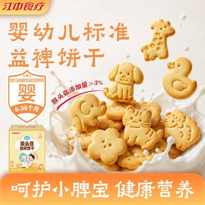 江中食疗贝朵元猴头菇益裨饼干