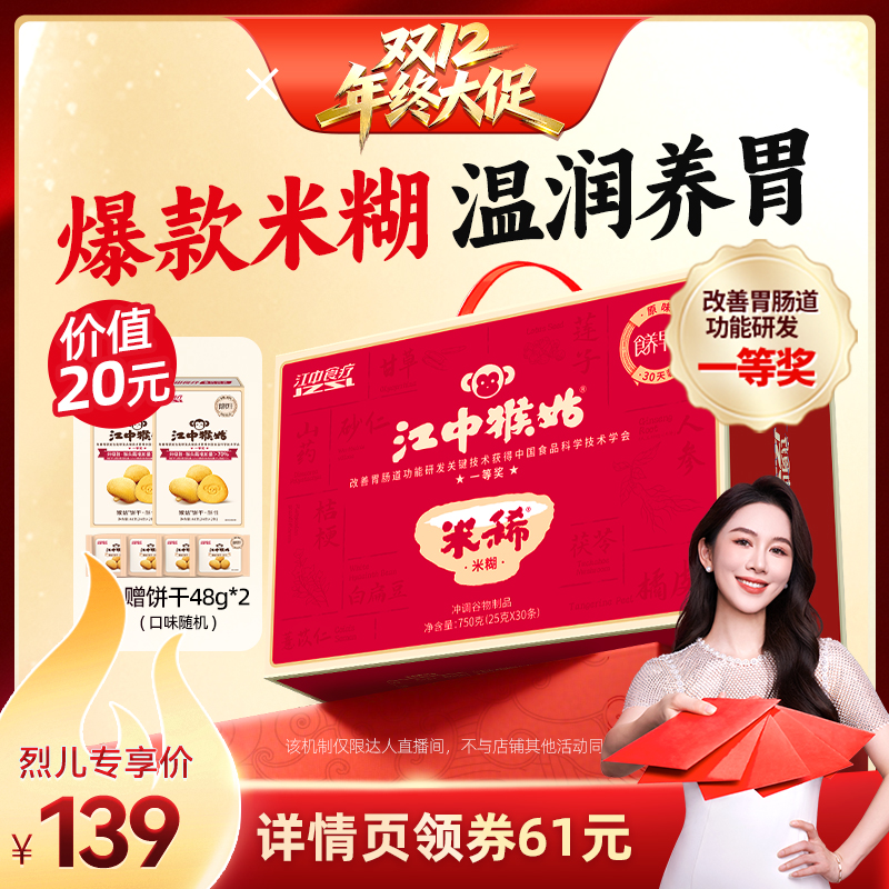 爆款正品，十种原料，科技认证