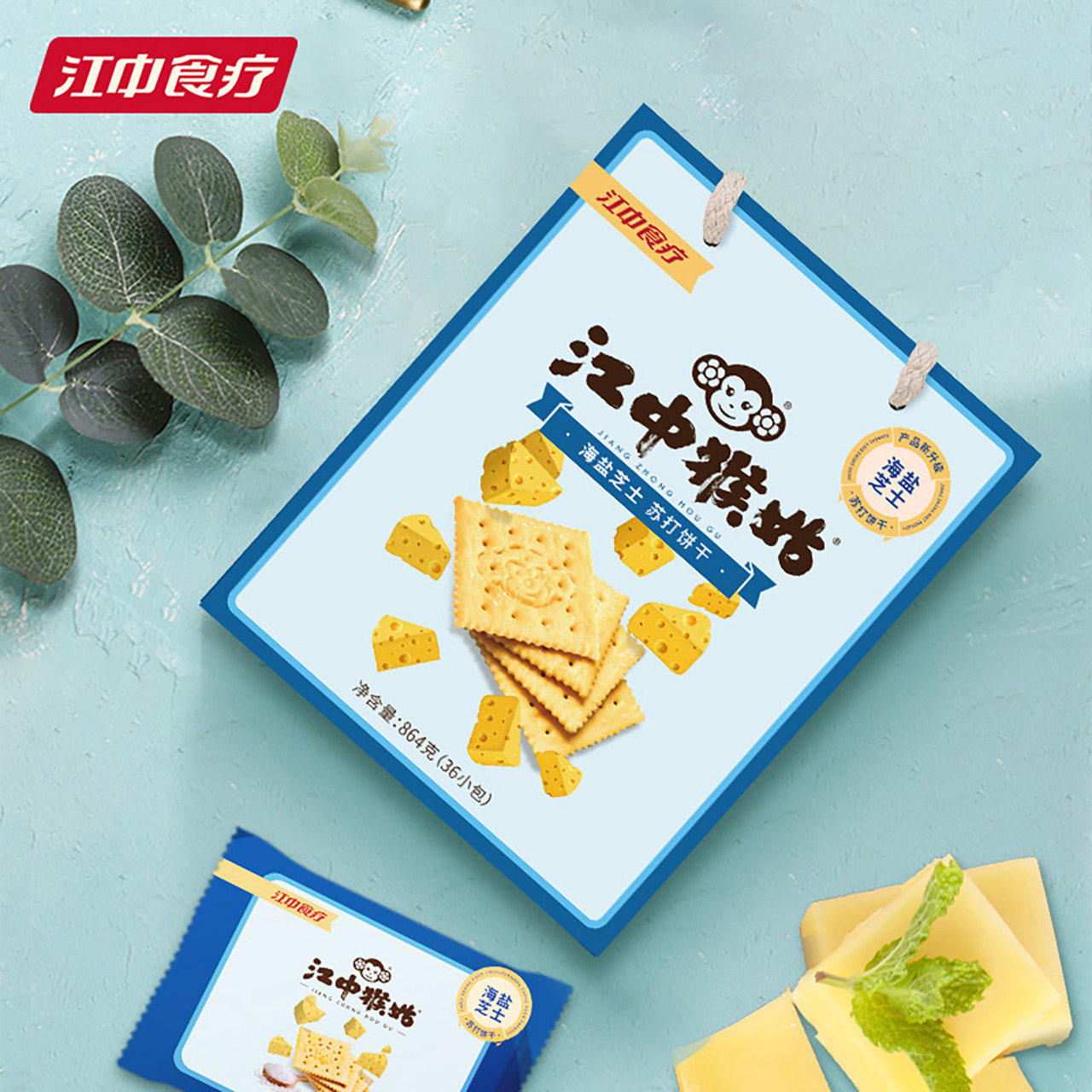 【佟老师推荐】江中猴姑海盐芝士苏打饼干864g咸味零食早餐猴头菇