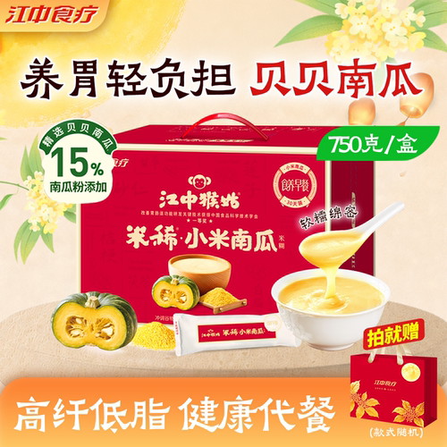 江中猴姑小米南瓜米糊30天