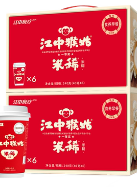 江中食疗术养元营养粉术后恢复营养餐高蛋白粉营养品米糊流食补品