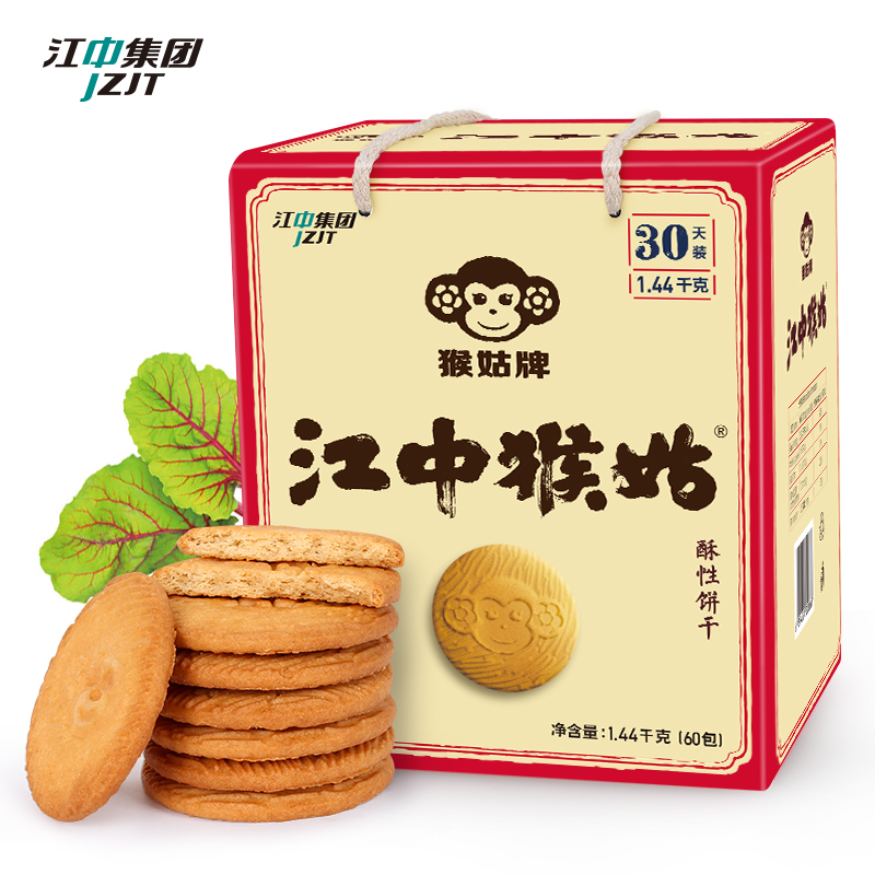 1440g包盒装60早餐代餐酥姓猴头菇饼干猴菇天装30江中猴姑饼干