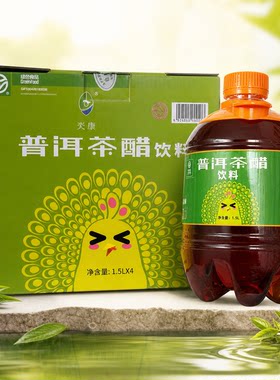 mei康普洱茶醋家庭装茶醋