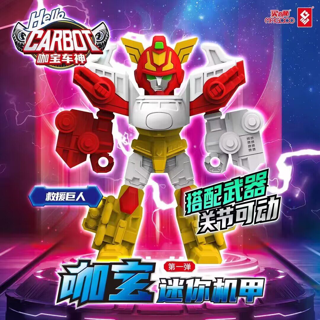 正版咖宝车神迷你机甲大巴巨人特警巨人机器人儿童男孩盲盒玩具