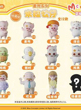 简动文创麦兜系列米粒公仔手办