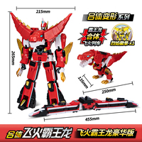 心奇爆龍戰(zhàn)車玩具變形機器人