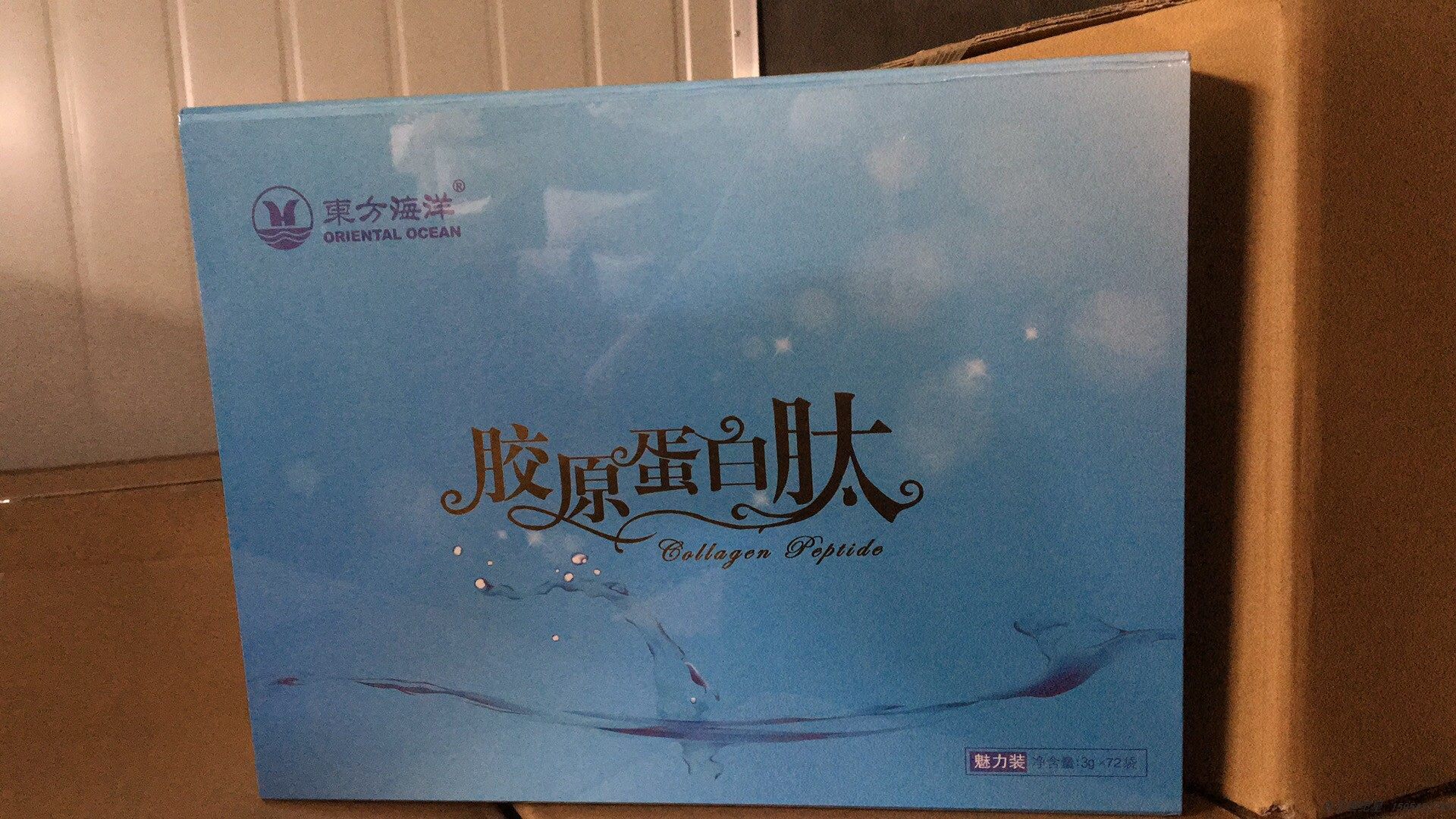 东方海洋胶原蛋白肽/海尊焕彩装3g*72袋/盒/专柜正品600